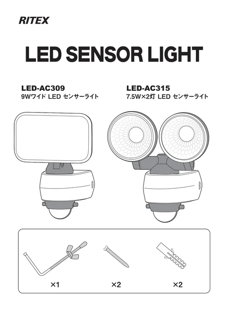 musashiムサシ LED-AC309